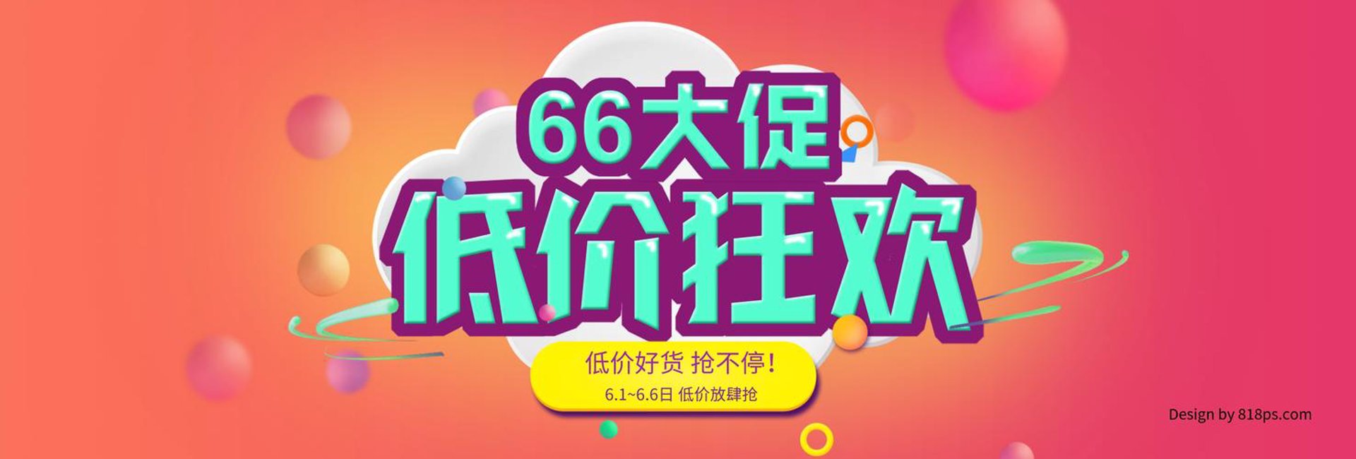 福邻超市连锁